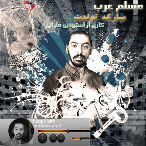 دانلود آهنگ مبارکه تولدت